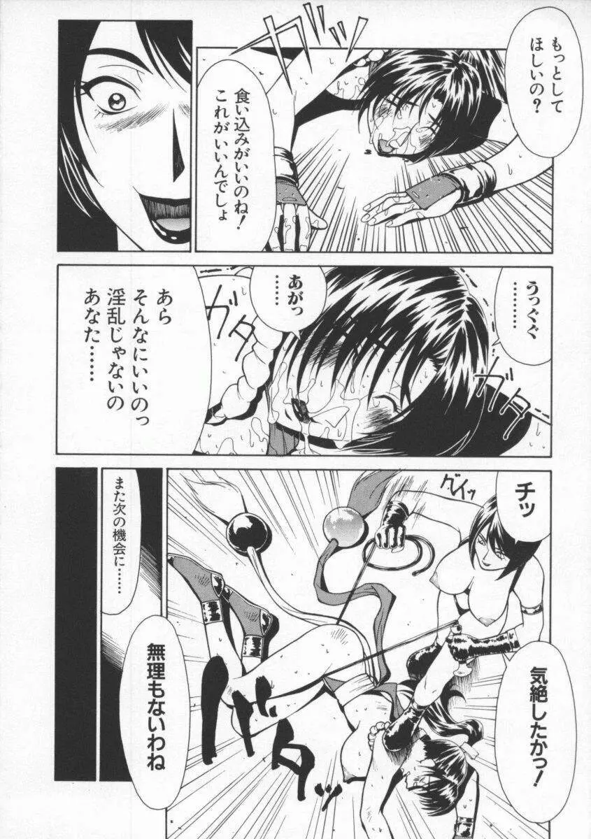 Dennou Butou Musume Vol 8 147ページ