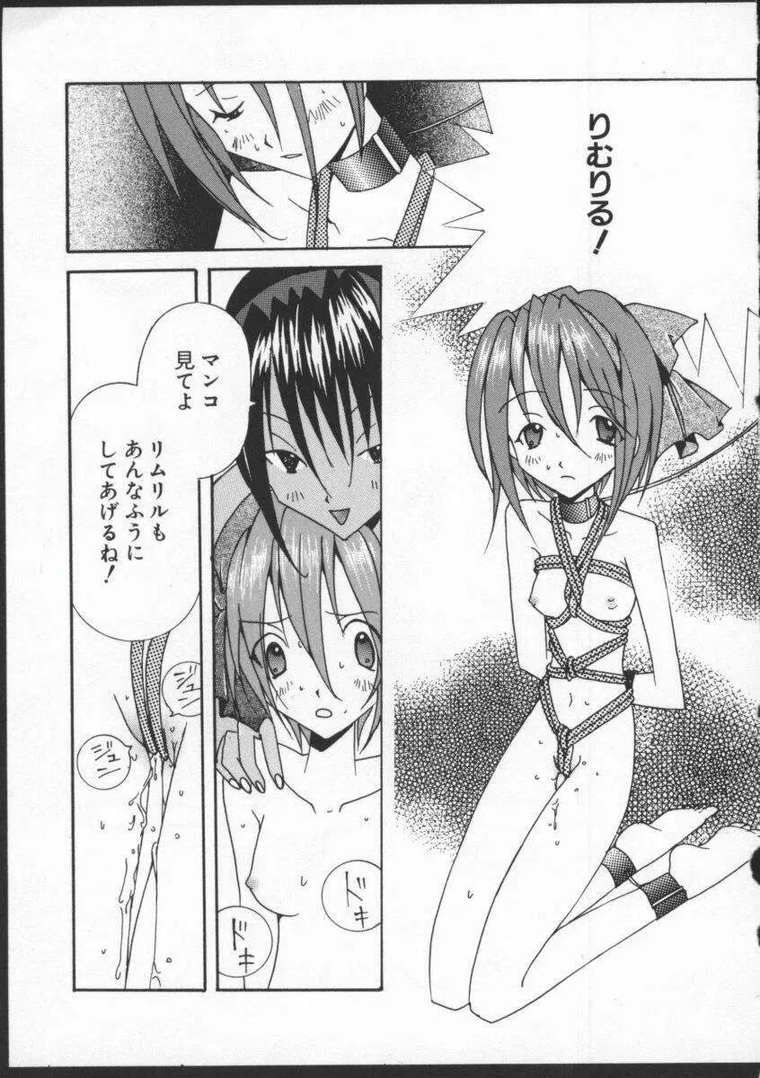Dennou Butou Musume Vol 8 152ページ