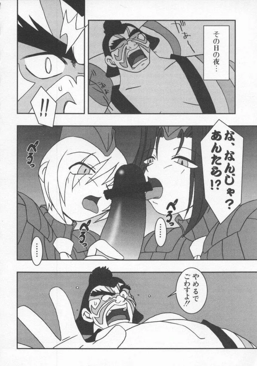 Dennou Butou Musume Vol 8 19ページ