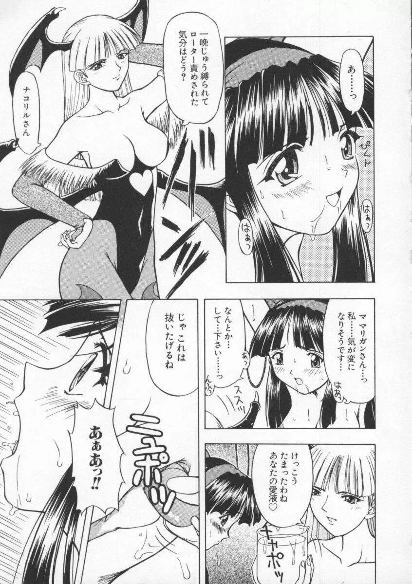 Dennou Butou Musume Vol 8 36ページ