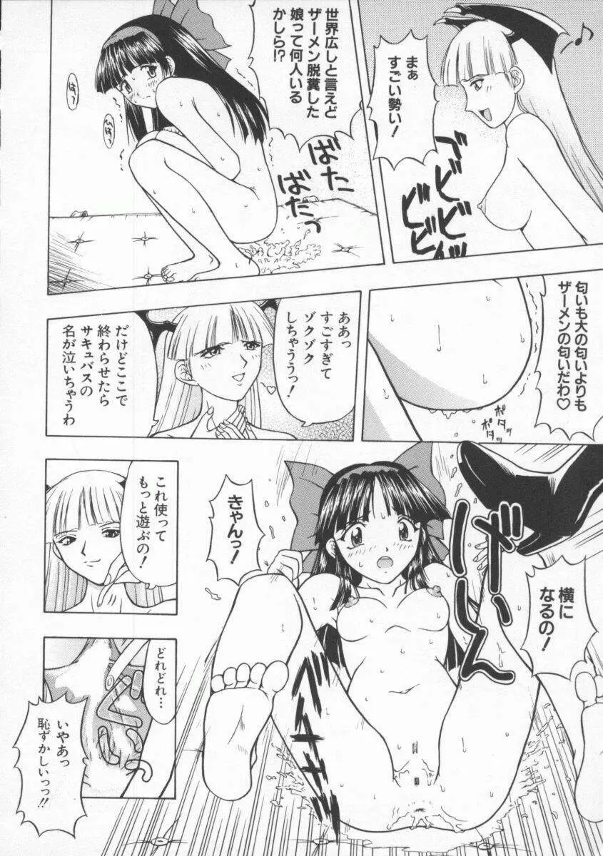 Dennou Butou Musume Vol 8 43ページ