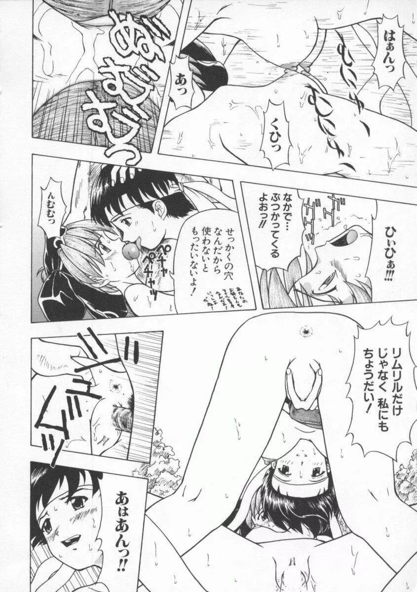 Dennou Butou Musume Vol 8 51ページ