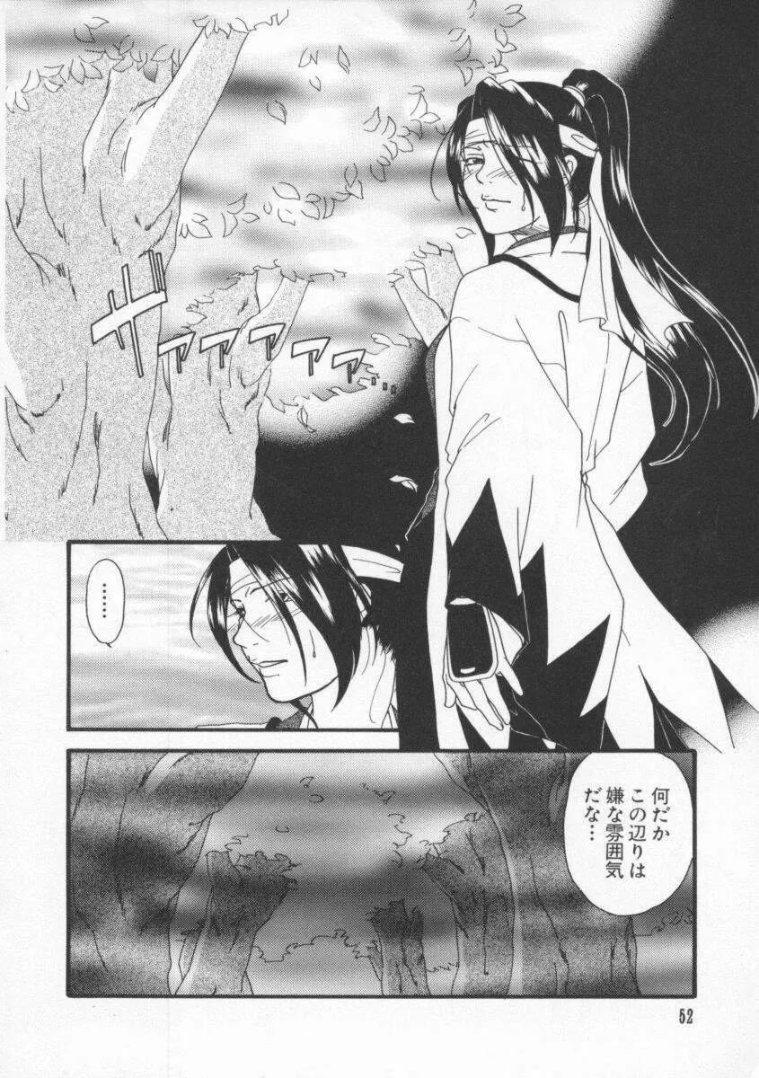Dennou Butou Musume Vol 8 55ページ