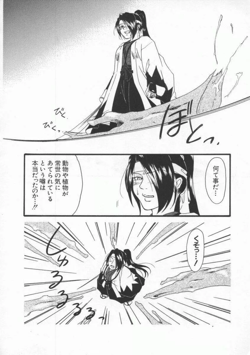 Dennou Butou Musume Vol 8 57ページ