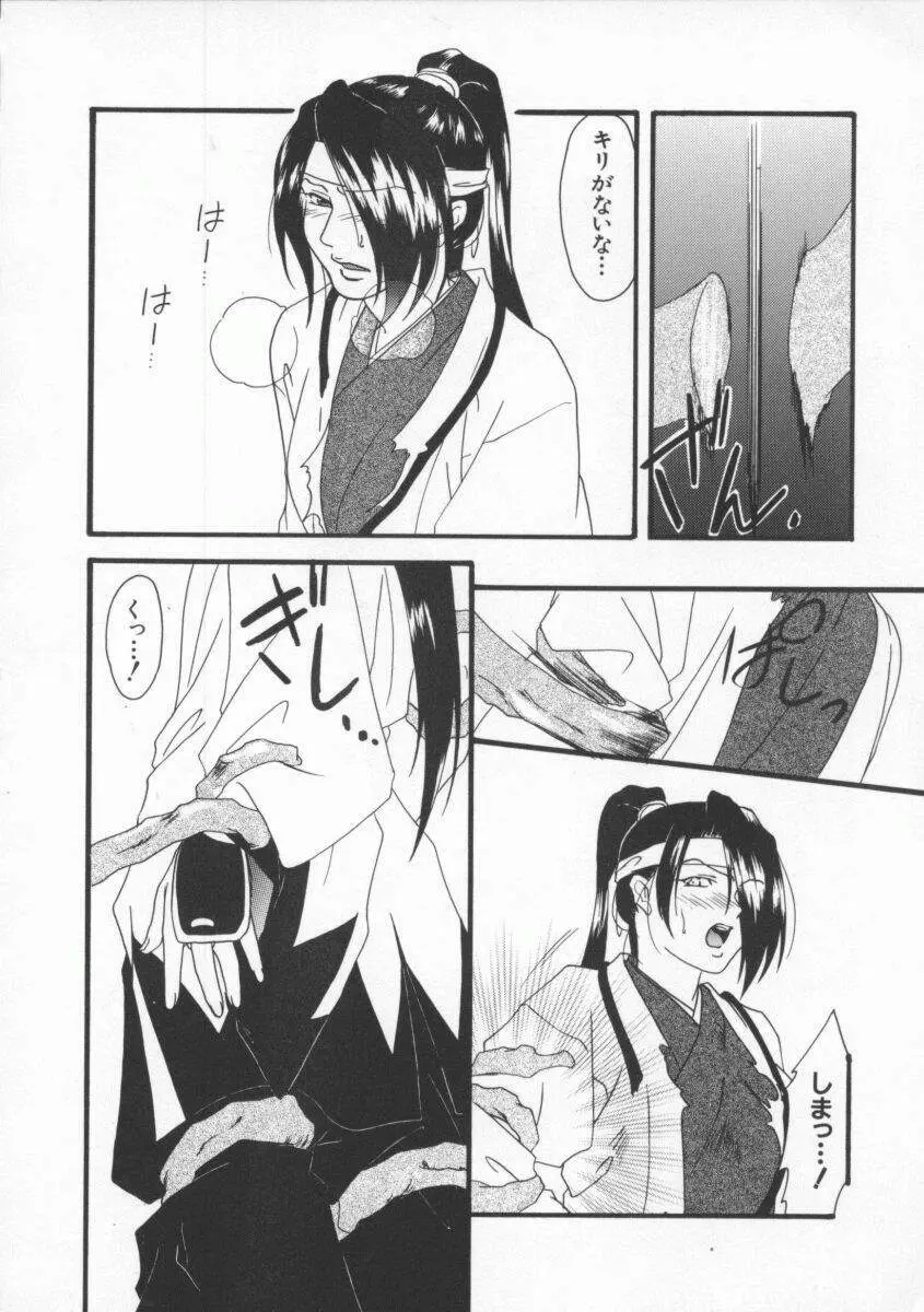 Dennou Butou Musume Vol 8 59ページ