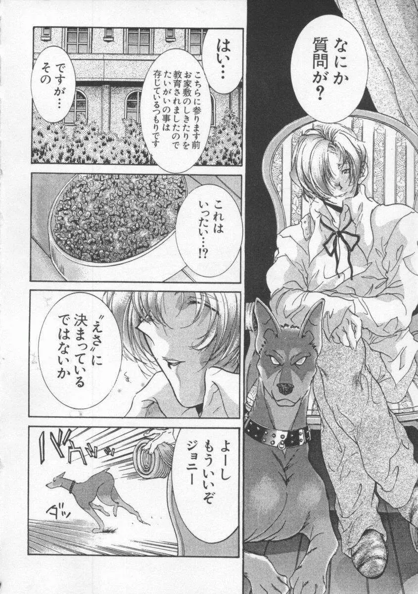 Dennou Butou Musume Vol 8 7ページ