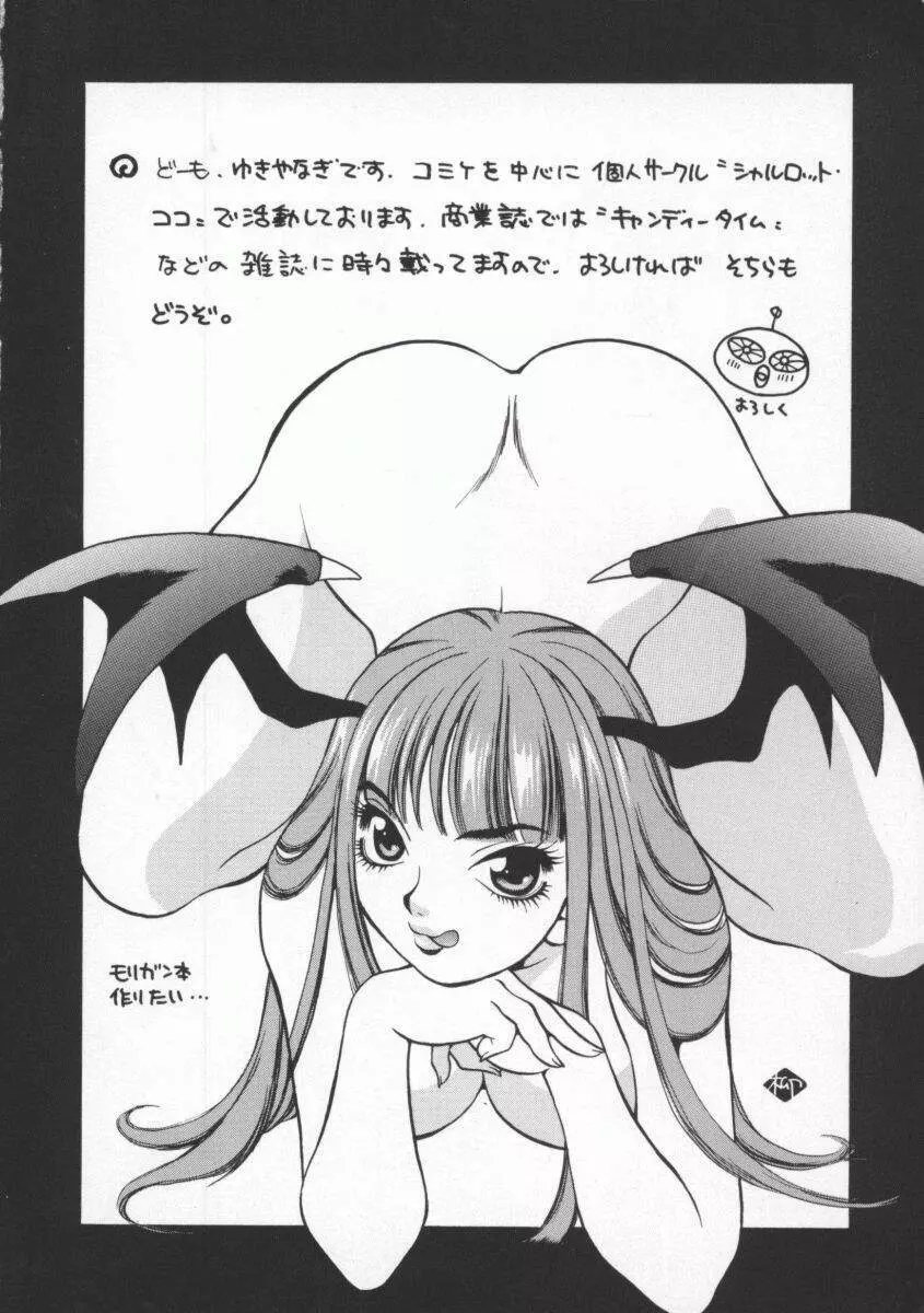 Dennou Butou Musume Vol 8 75ページ