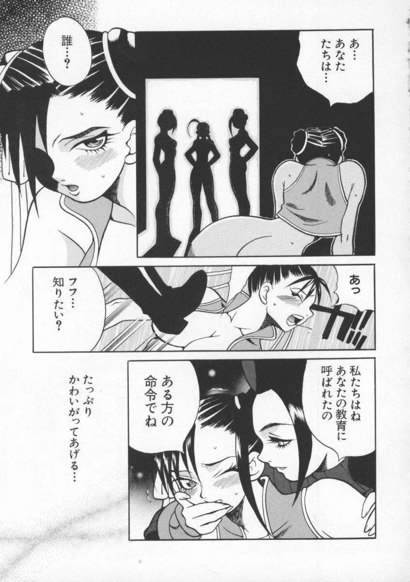 Dennou Butou Musume Vol 8 82ページ