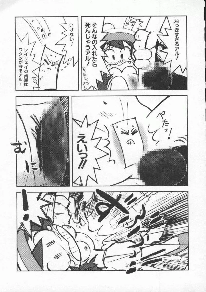 Dennou Butou Musume Vol 8 92ページ