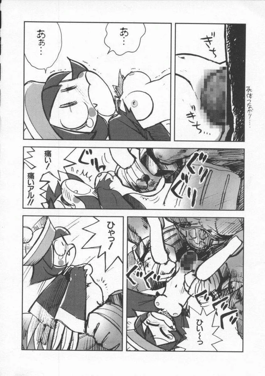 Dennou Butou Musume Vol 8 93ページ