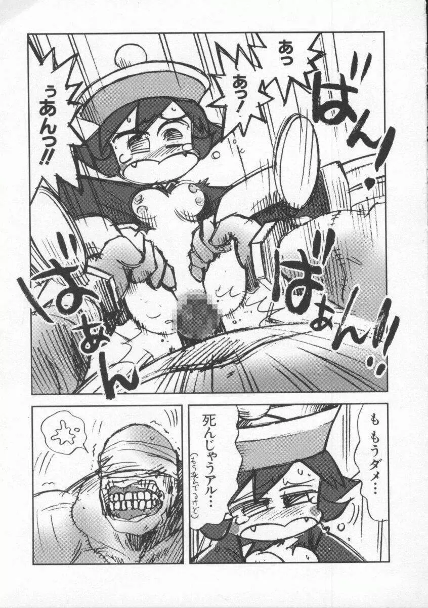 Dennou Butou Musume Vol 8 94ページ