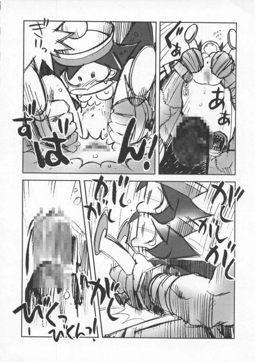 Dennou Butou Musume Vol 8 95ページ