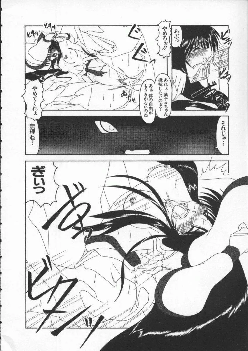 Dennou Renai Hime Vol 4 133ページ
