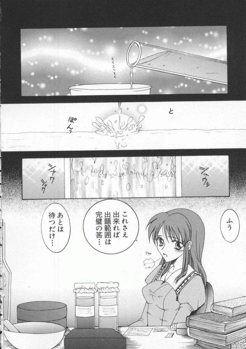電脳恋愛姫6 10ページ