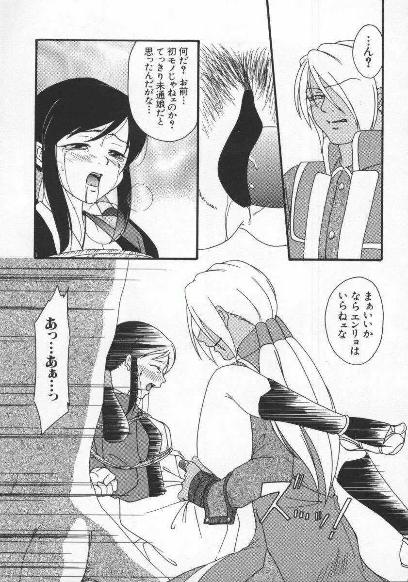 電脳恋愛姫6 107ページ