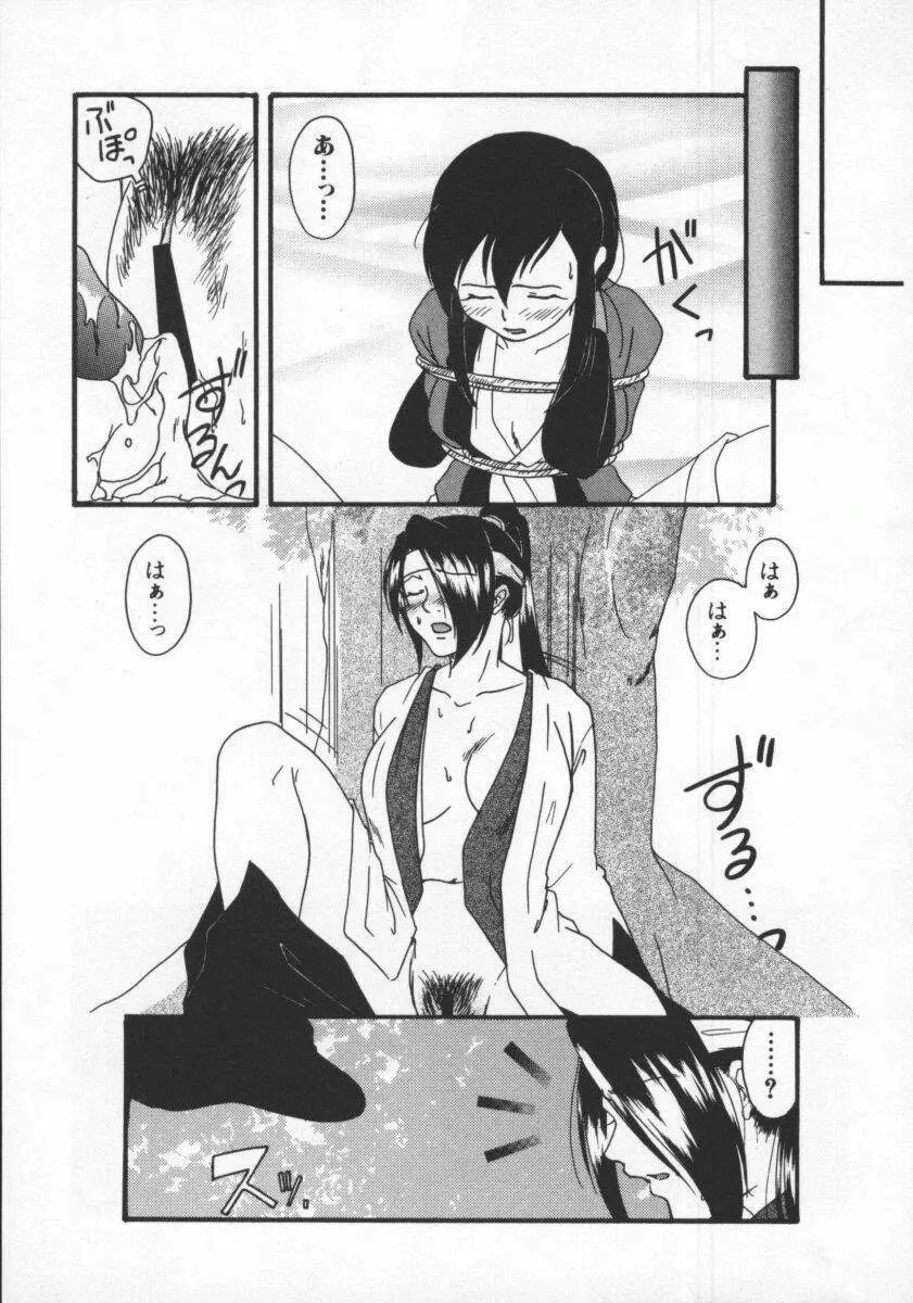 電脳恋愛姫6 111ページ