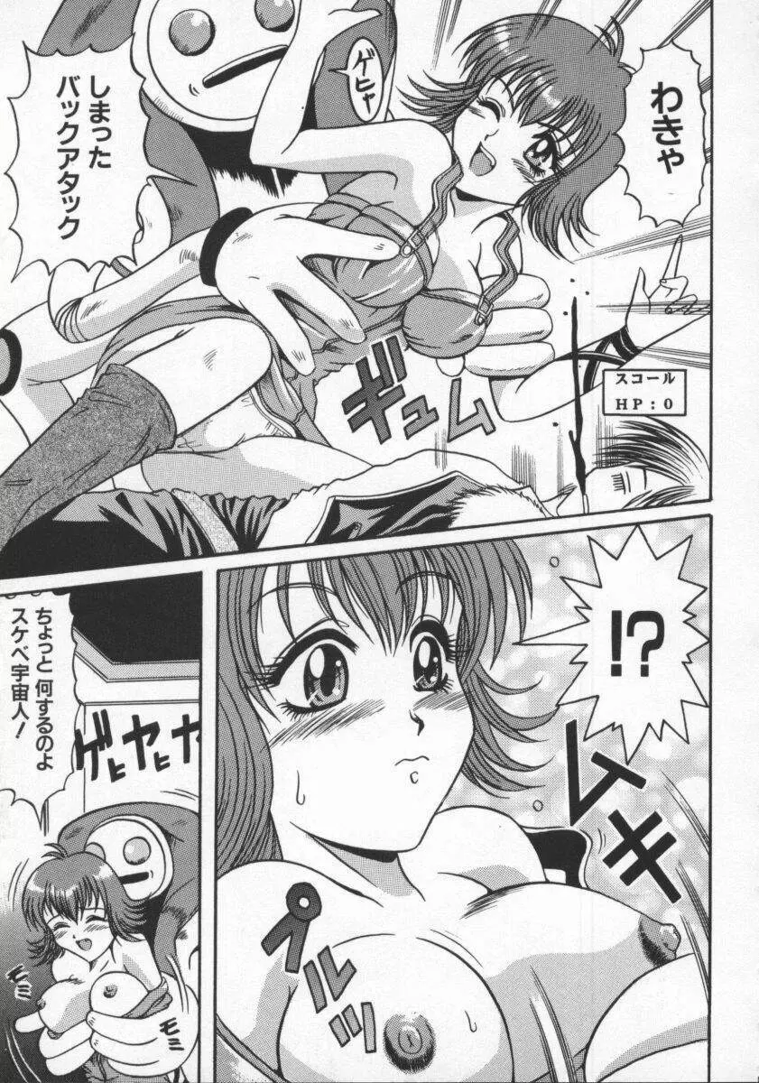 電脳恋愛姫6 117ページ