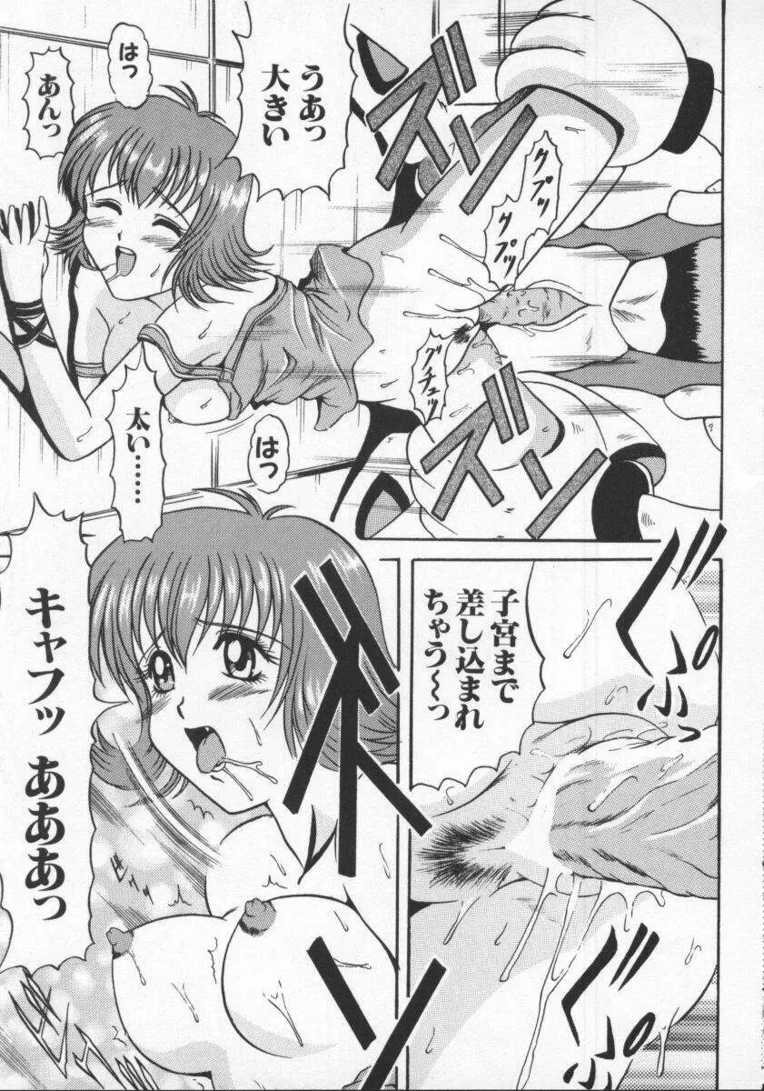 電脳恋愛姫6 125ページ