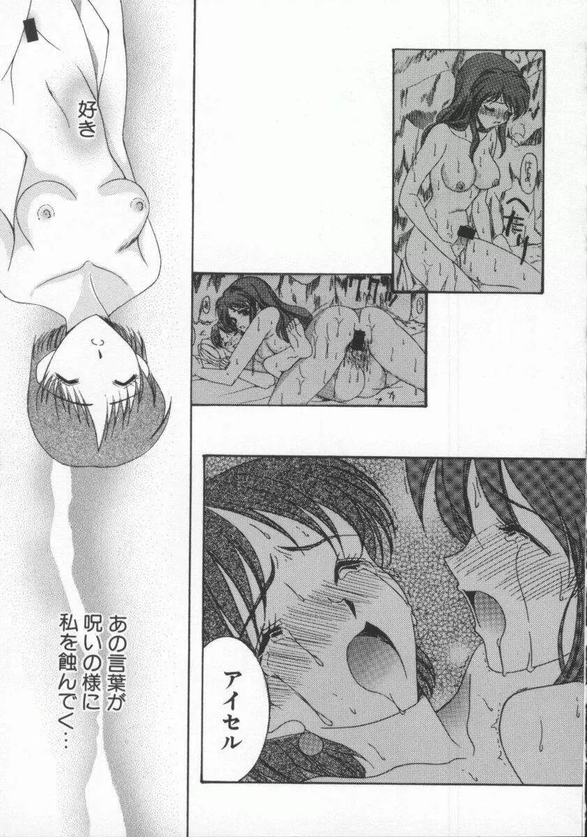電脳恋愛姫6 13ページ
