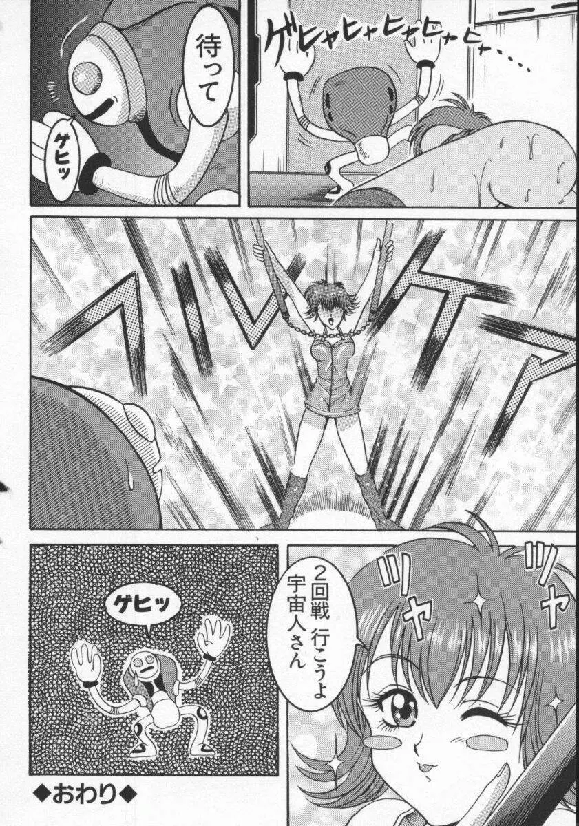 電脳恋愛姫6 130ページ