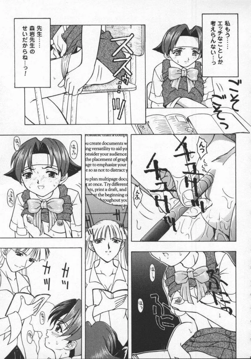 電脳恋愛姫6 133ページ
