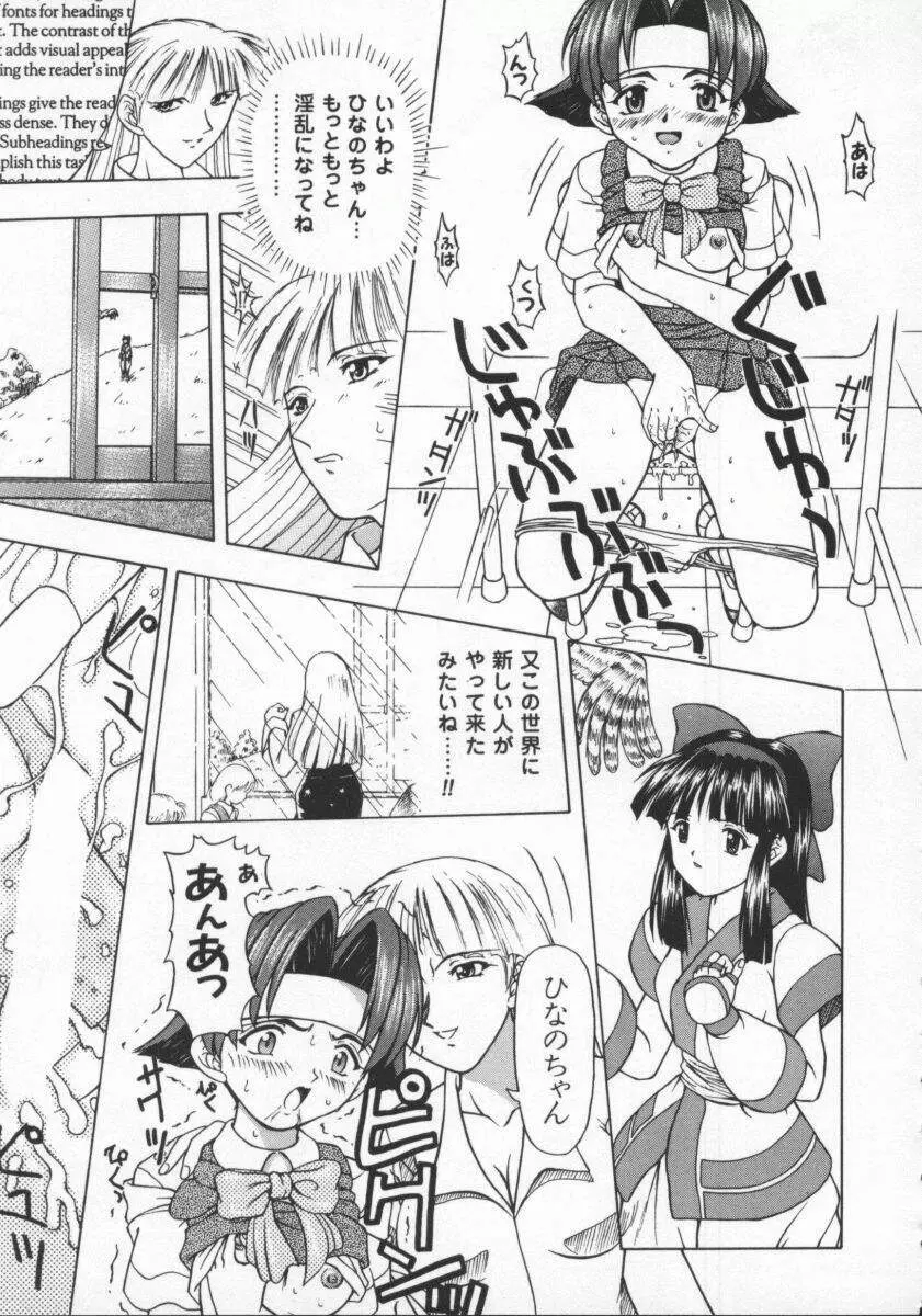 電脳恋愛姫6 135ページ