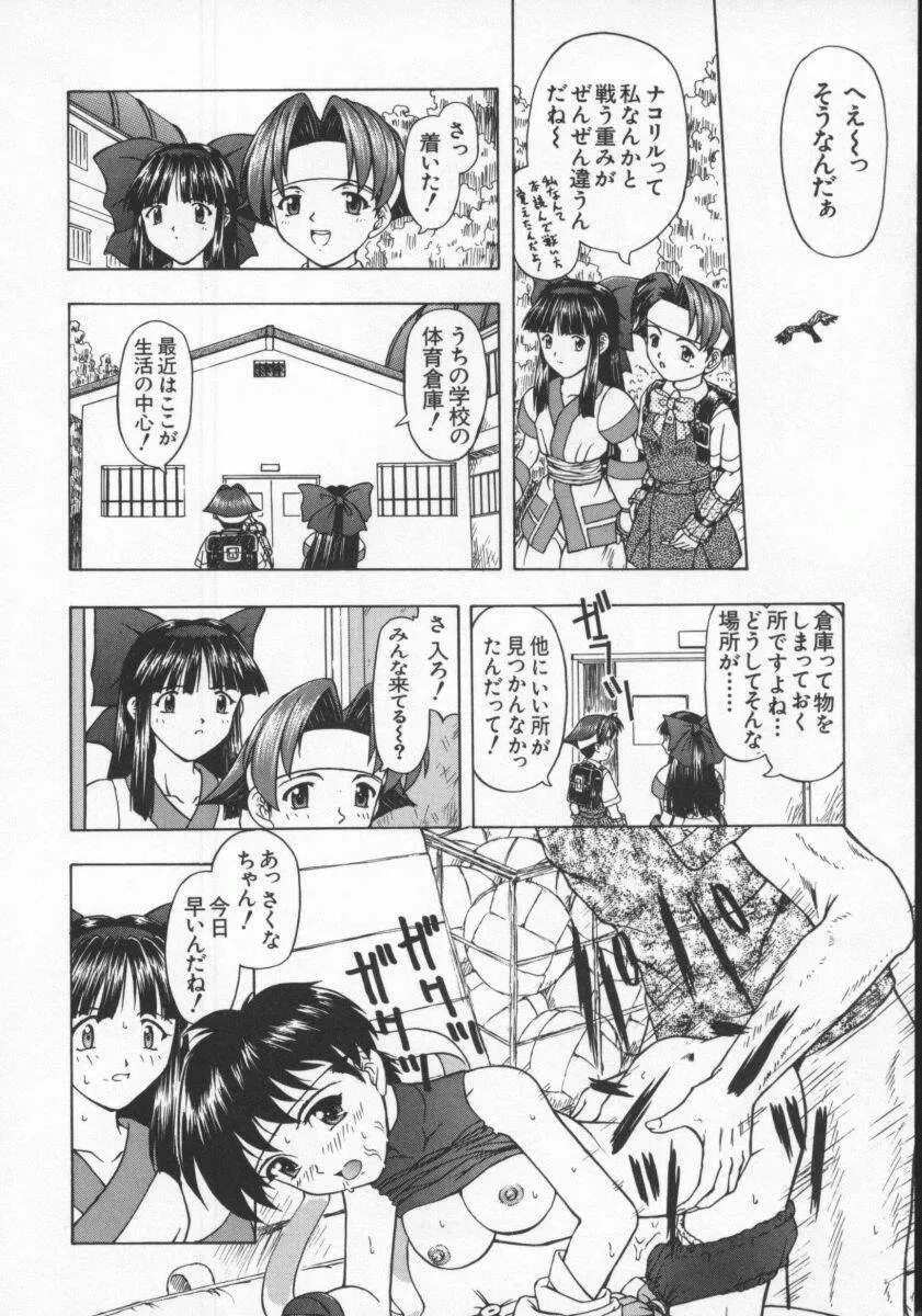 電脳恋愛姫6 138ページ