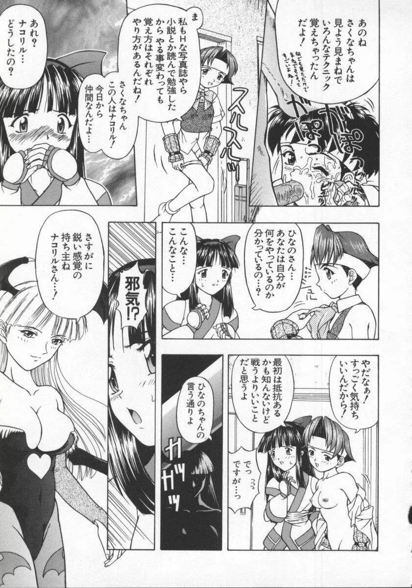 電脳恋愛姫6 139ページ