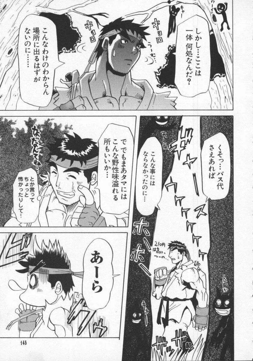 電脳恋愛姫6 151ページ