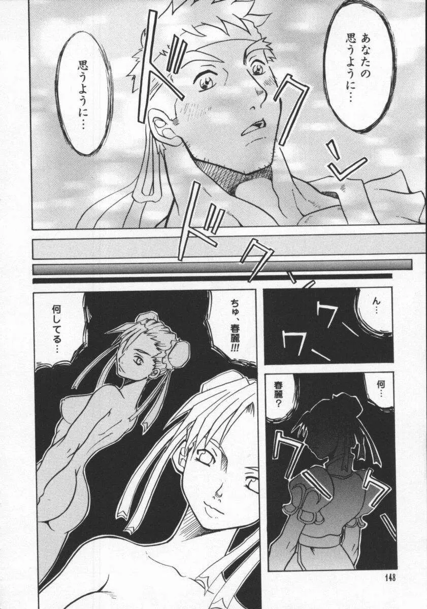 電脳恋愛姫6 154ページ
