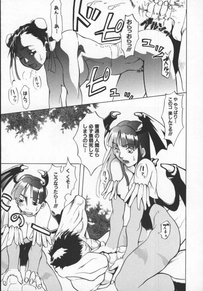 電脳恋愛姫6 159ページ