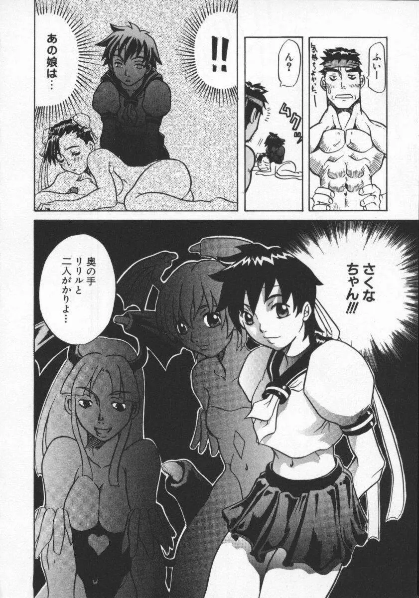 電脳恋愛姫6 160ページ