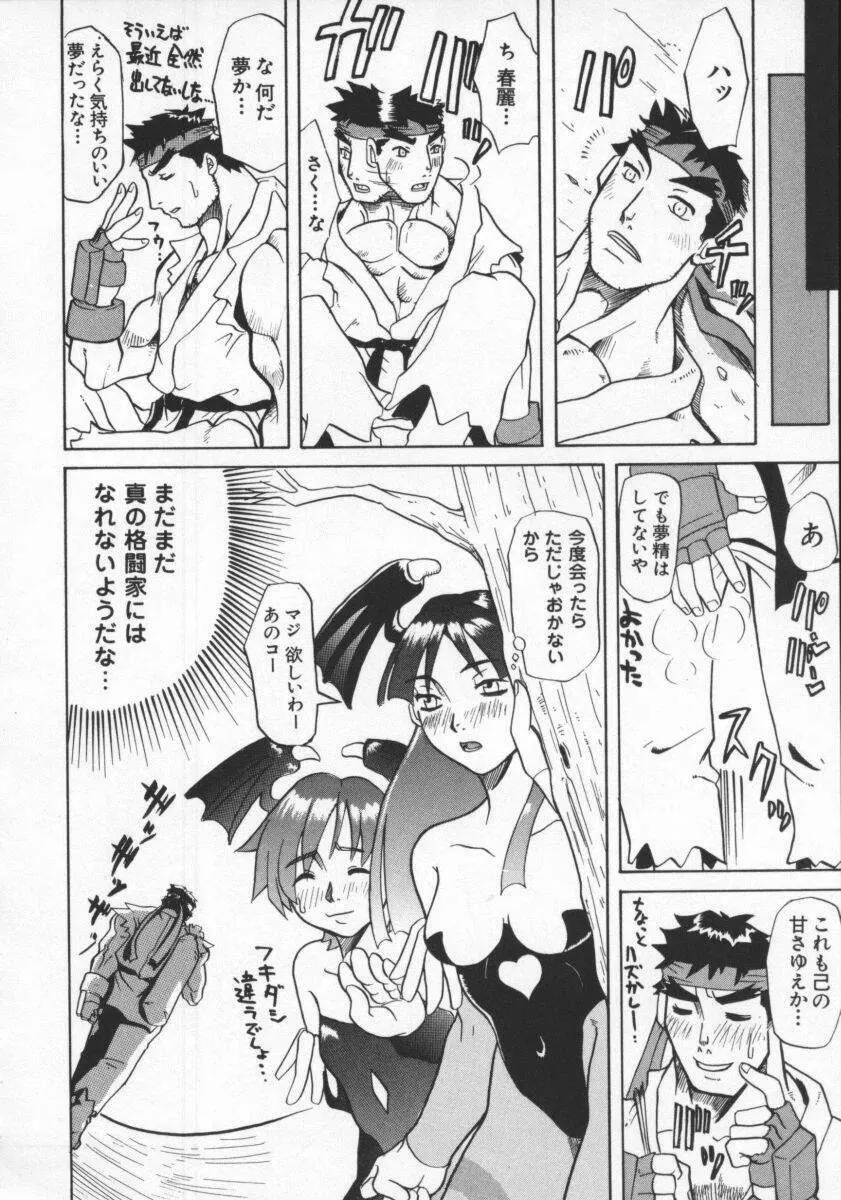 電脳恋愛姫6 166ページ