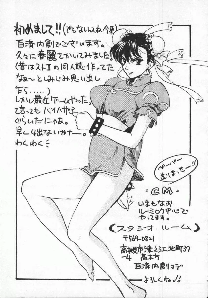 電脳恋愛姫6 167ページ