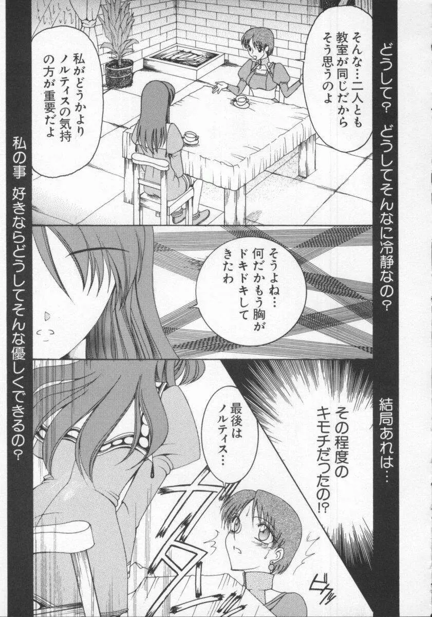 電脳恋愛姫6 21ページ