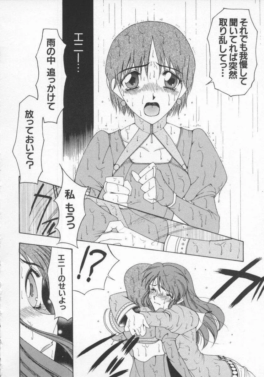 電脳恋愛姫6 24ページ