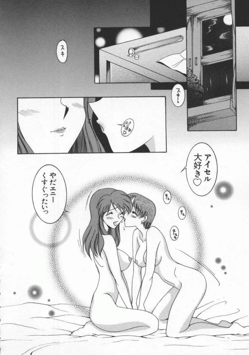電脳恋愛姫6 26ページ