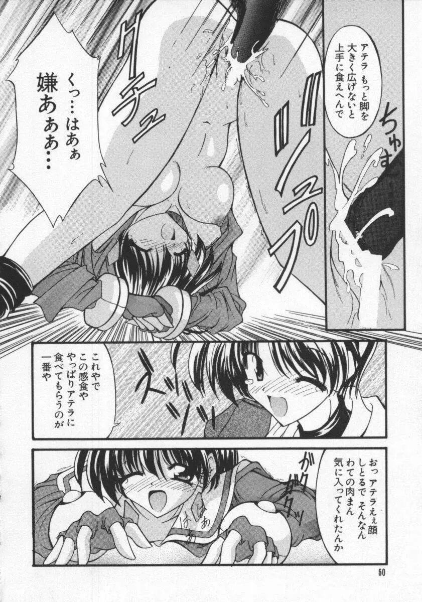 電脳恋愛姫6 56ページ