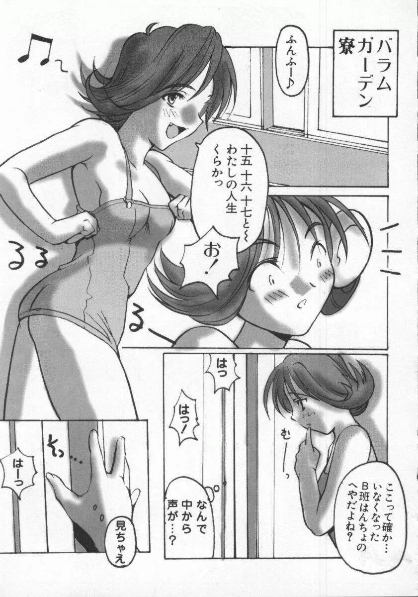 電脳恋愛姫6 61ページ