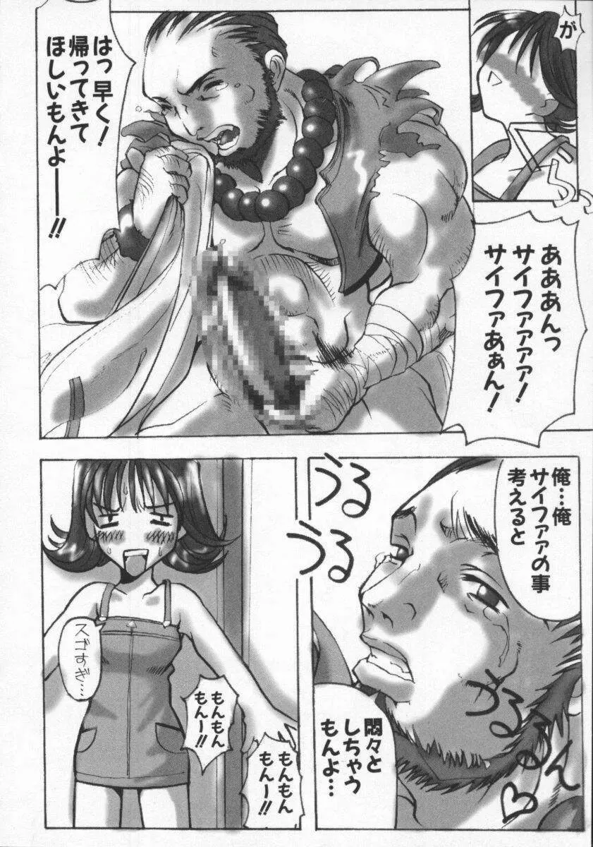 電脳恋愛姫6 62ページ