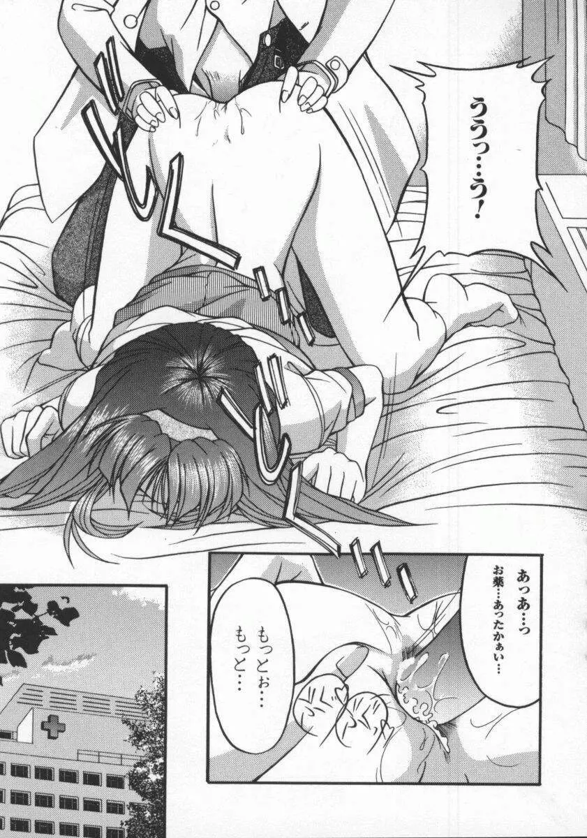 電脳恋愛姫6 91ページ