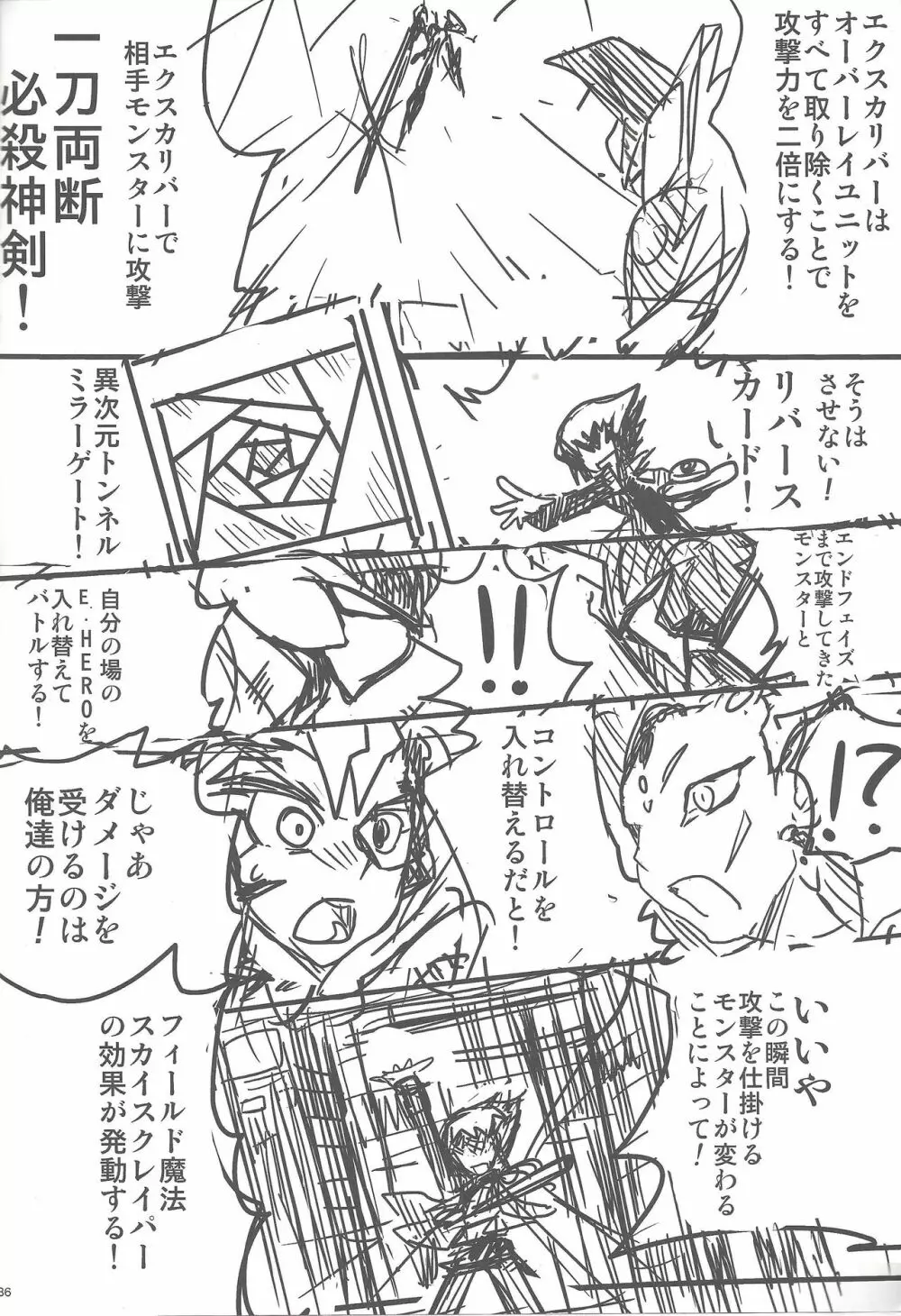 瞬刊遊戯王2014 53ページ