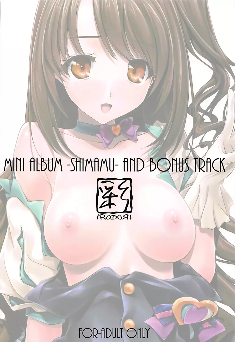(C90) [彩～IRODORI～ (SOYOSOYO)] Mini Album -SHIMAMU- and Bonus track (アイドルマスターシンデレラガールズ) 50ページ