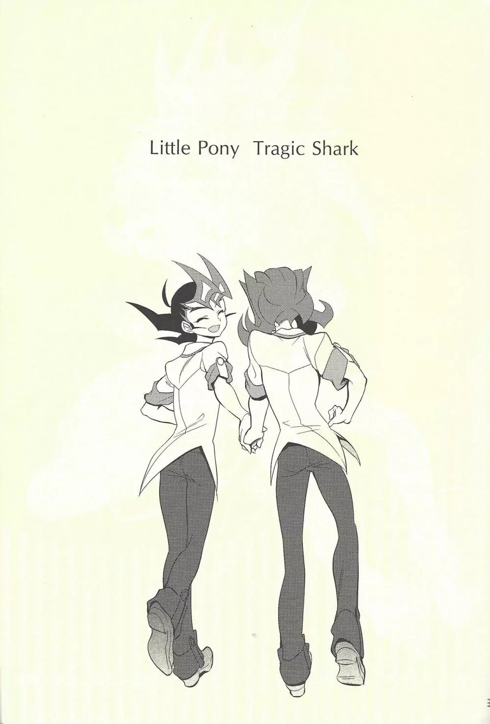 Little Pony Tragic Shark 2ページ