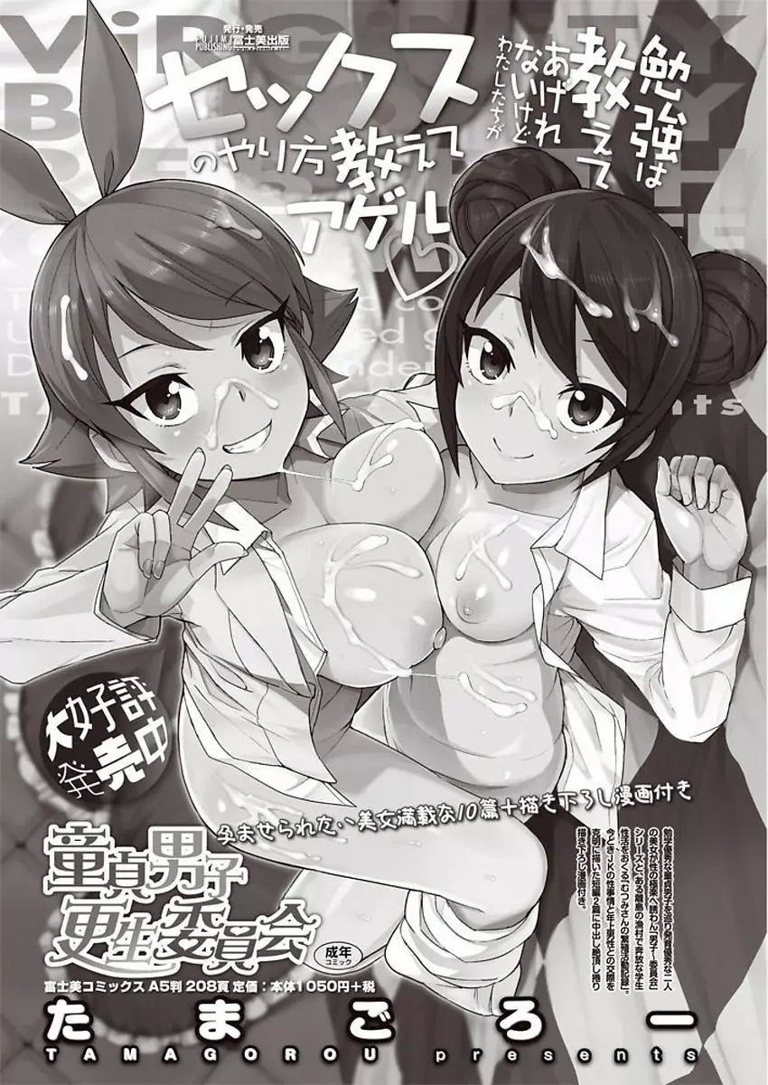 COMIC ペンギンクラブ山賊版 2018年1月号 84ページ