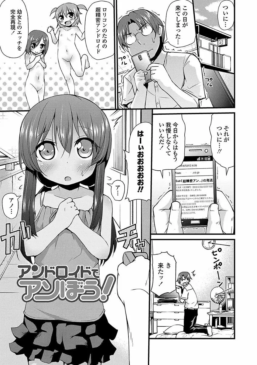 ママにないしょの発情期 151ページ