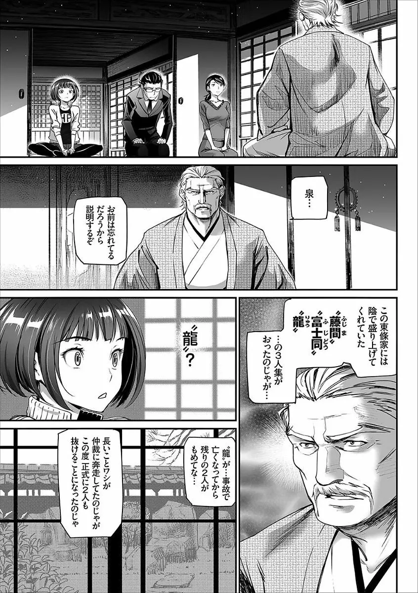 コミックエウロパ Vol.15 23ページ