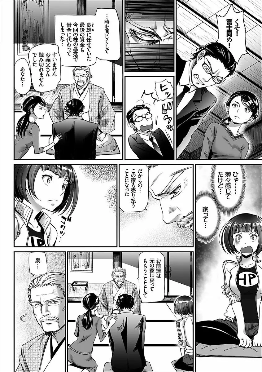 コミックエウロパ Vol.15 24ページ
