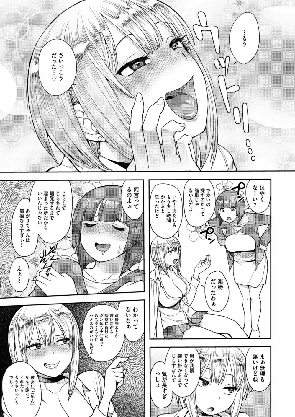 COMIC saseco Vol. 3 177ページ