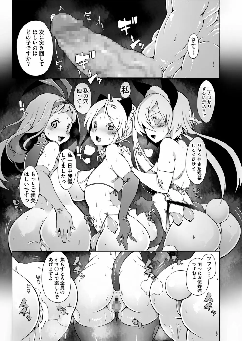 COMIC saseco Vol. 3 371ページ